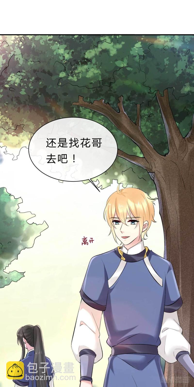 第68话 不过找死罢了20