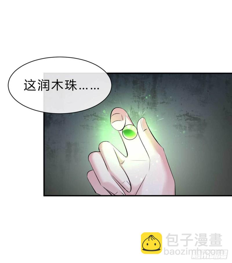 第68话 不过找死罢了25