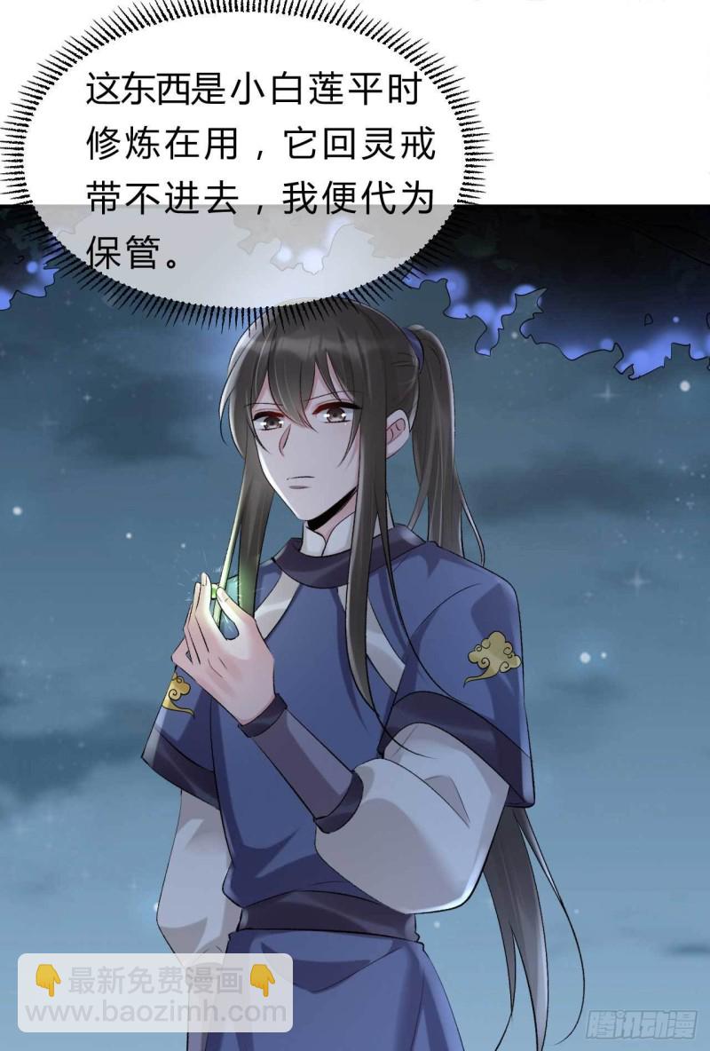 第68话 不过找死罢了26