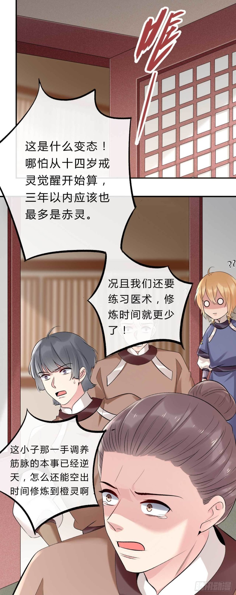 第68话 不过找死罢了4