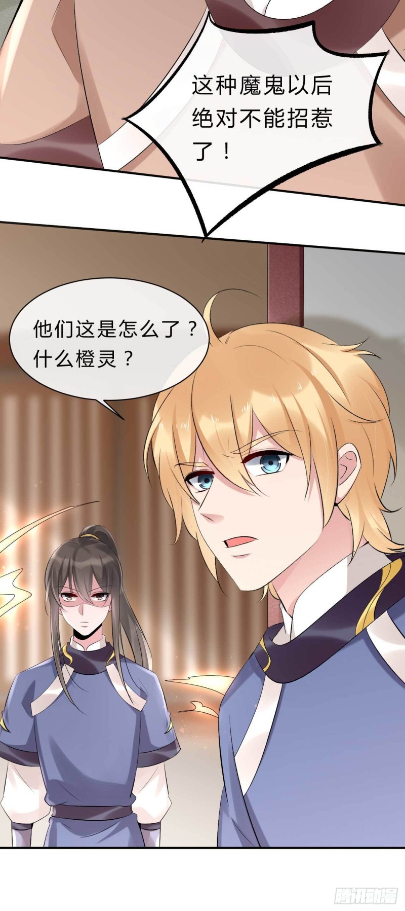 第68话 不过找死罢了5