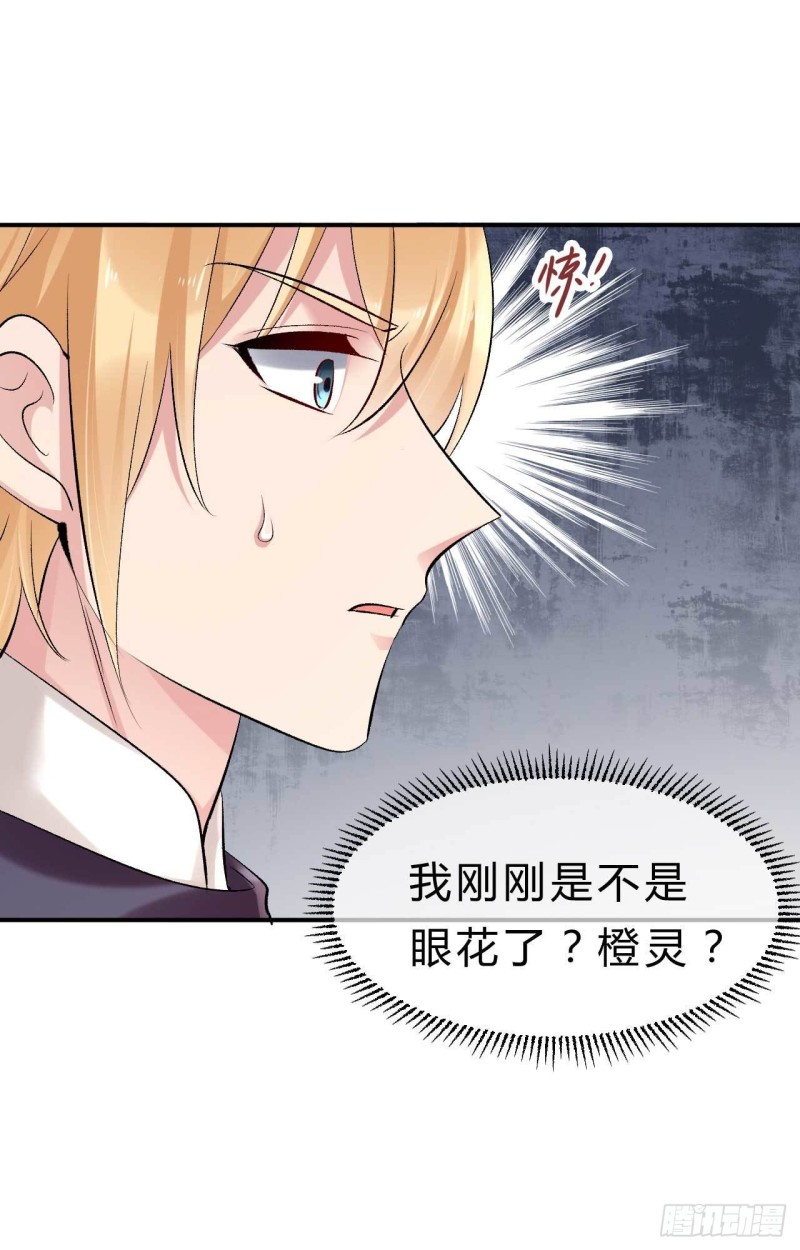第68话 不过找死罢了8