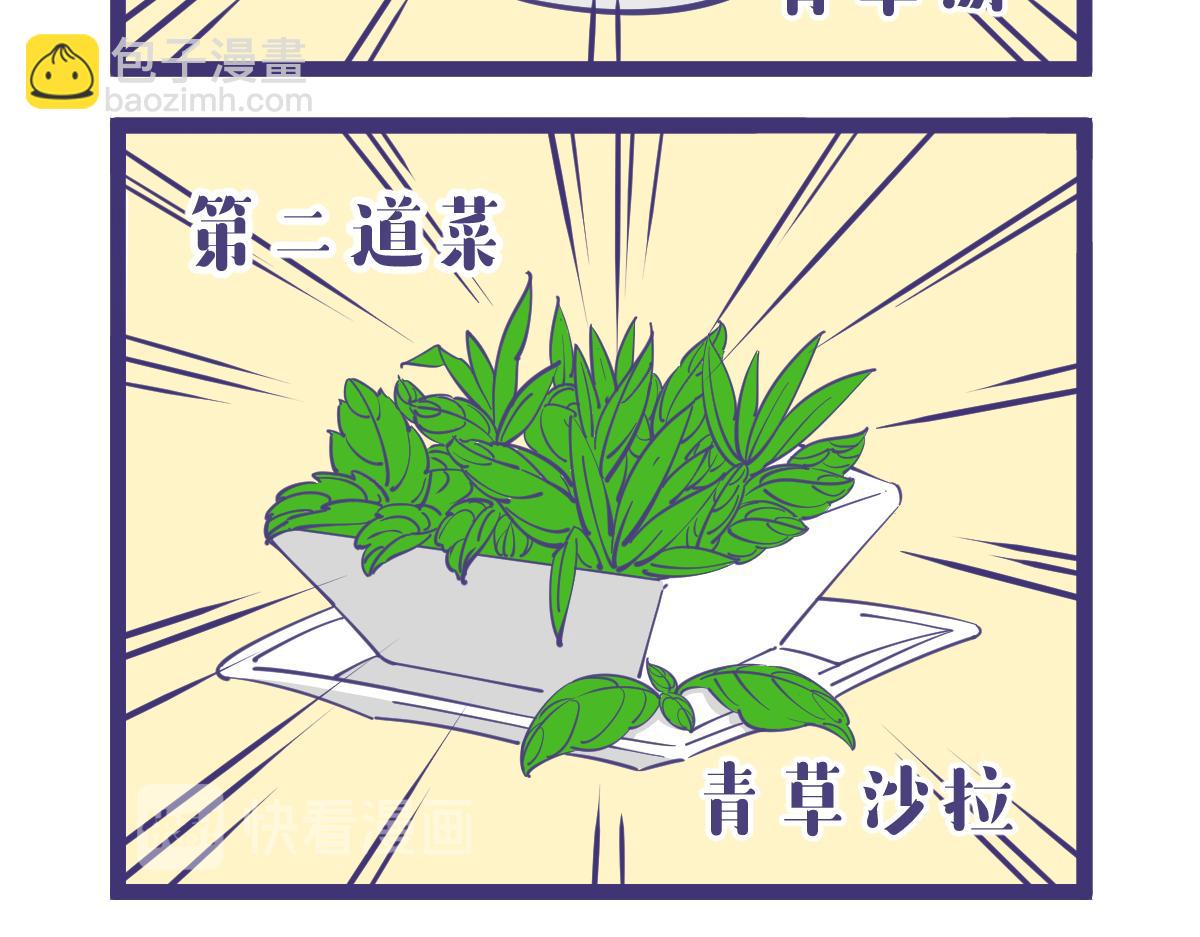 谁能告诉我龙女究竟喜欢吃什么？3