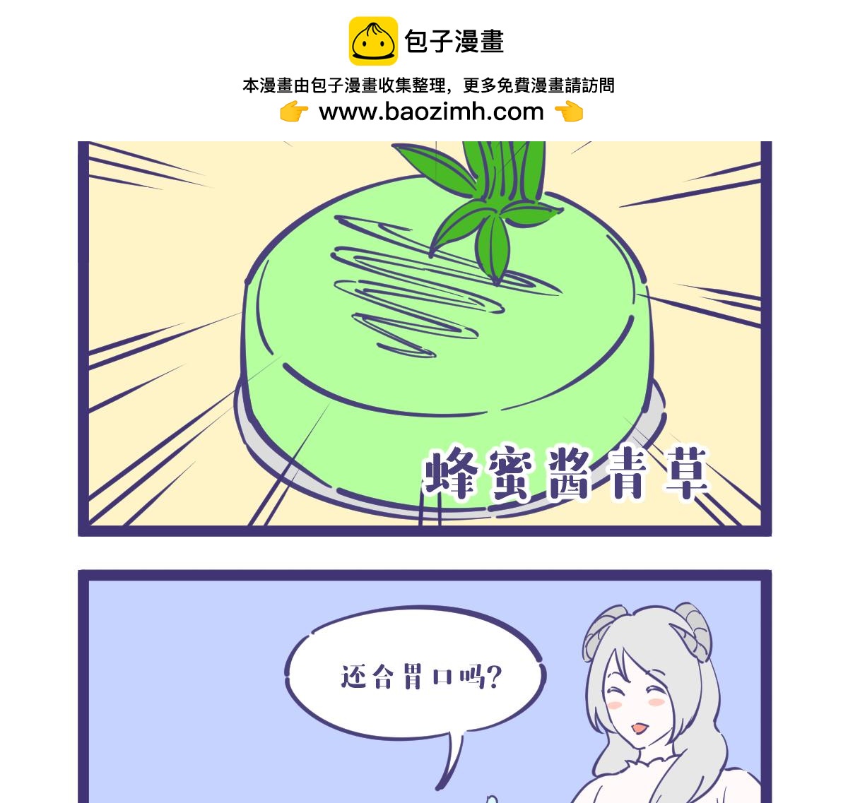 谁能告诉我龙女究竟喜欢吃什么？6