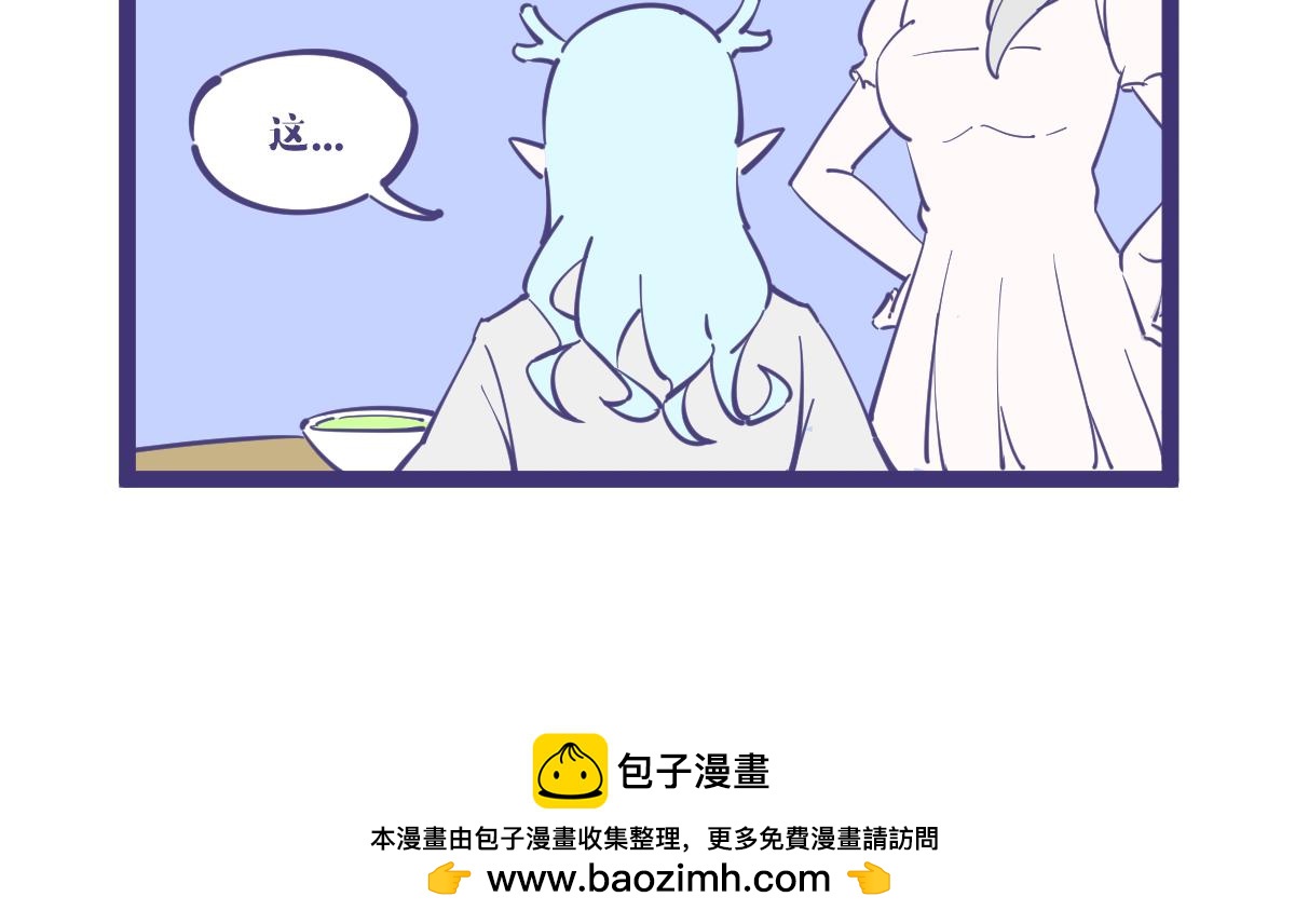 谁能告诉我龙女究竟喜欢吃什么？7