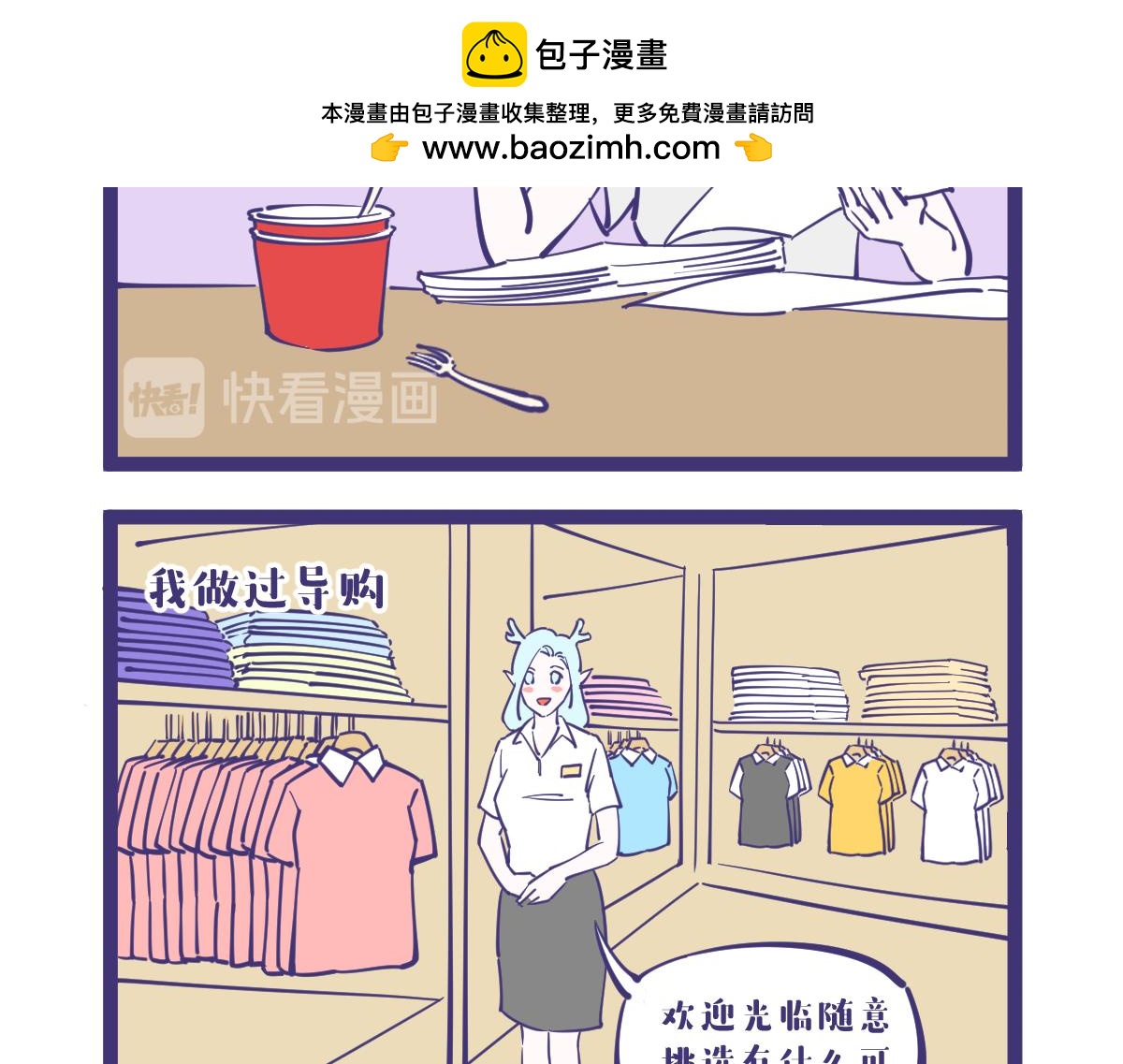好好一个女孩子怎么找不到工作呢1
