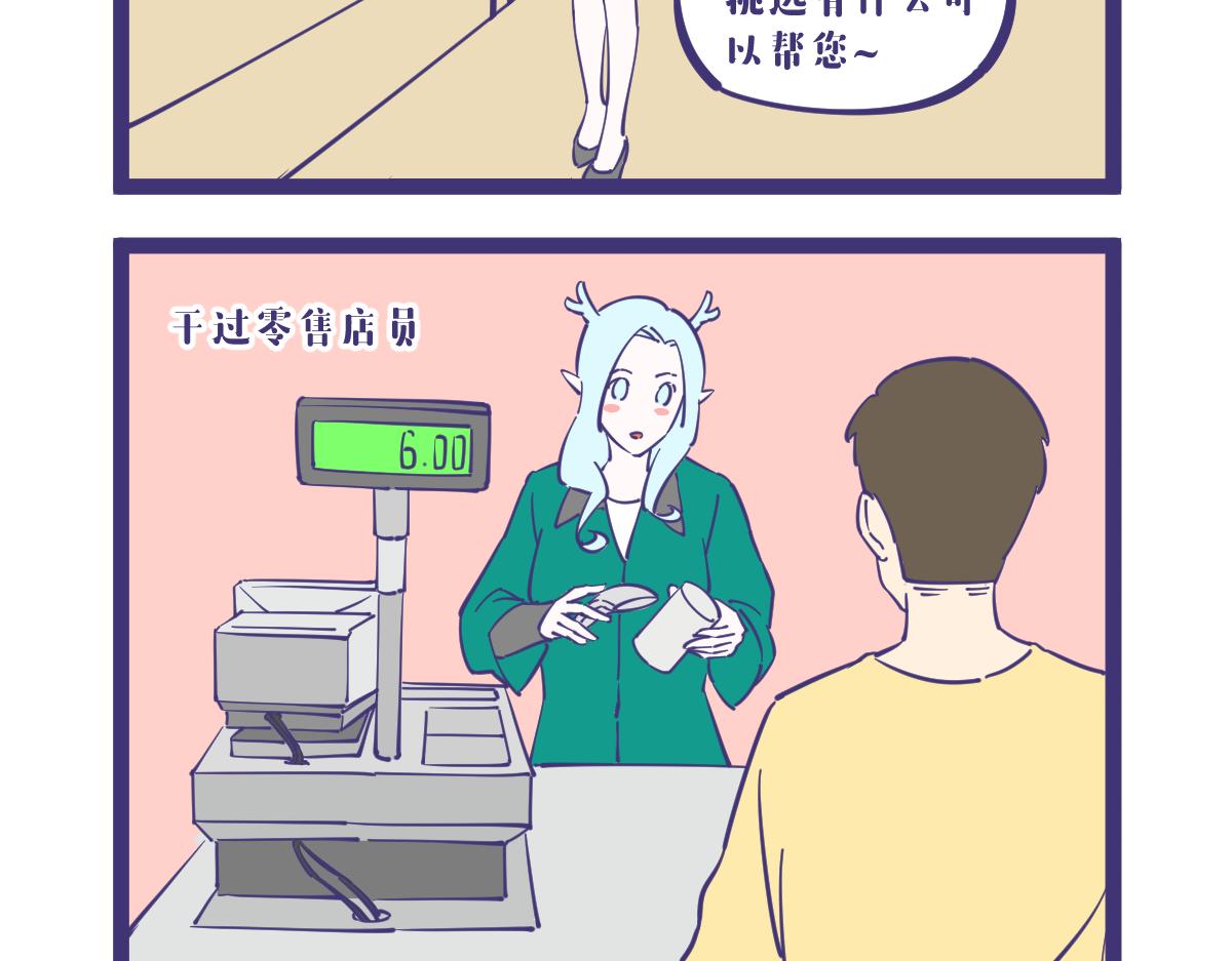 好好一个女孩子怎么找不到工作呢2