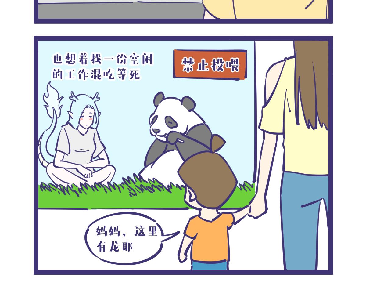 好好一个女孩子怎么找不到工作呢3
