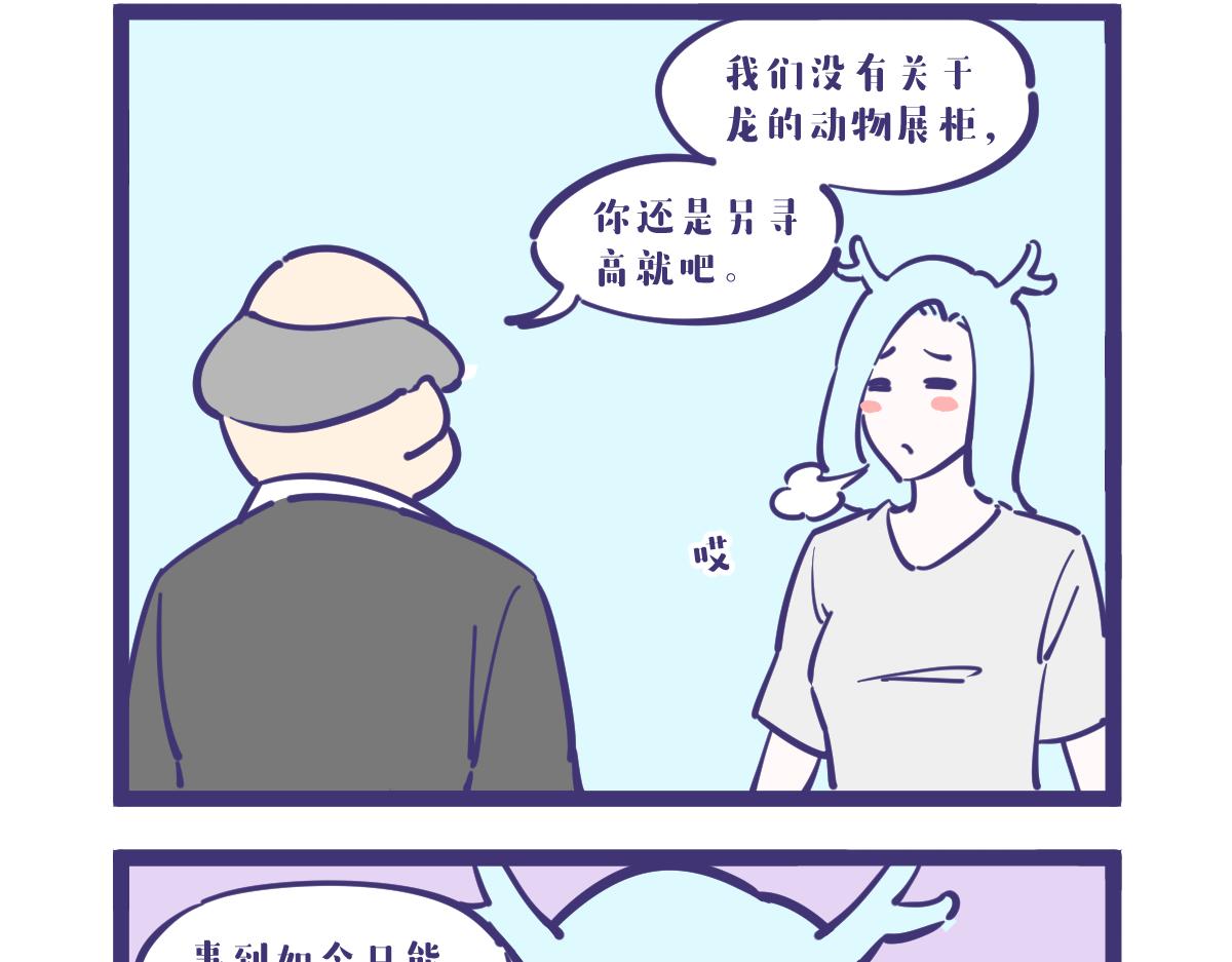 好好一个女孩子怎么找不到工作呢4