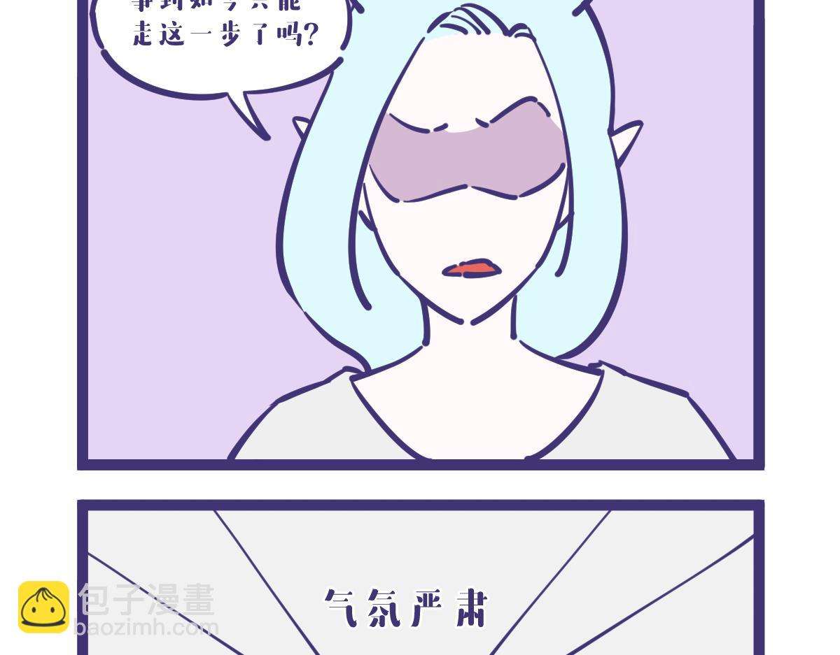 好好一个女孩子怎么找不到工作呢5