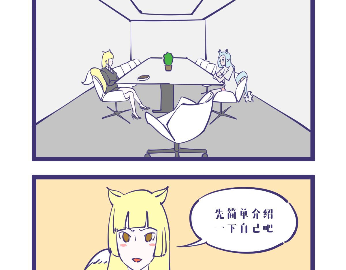 好好一个女孩子怎么找不到工作呢6