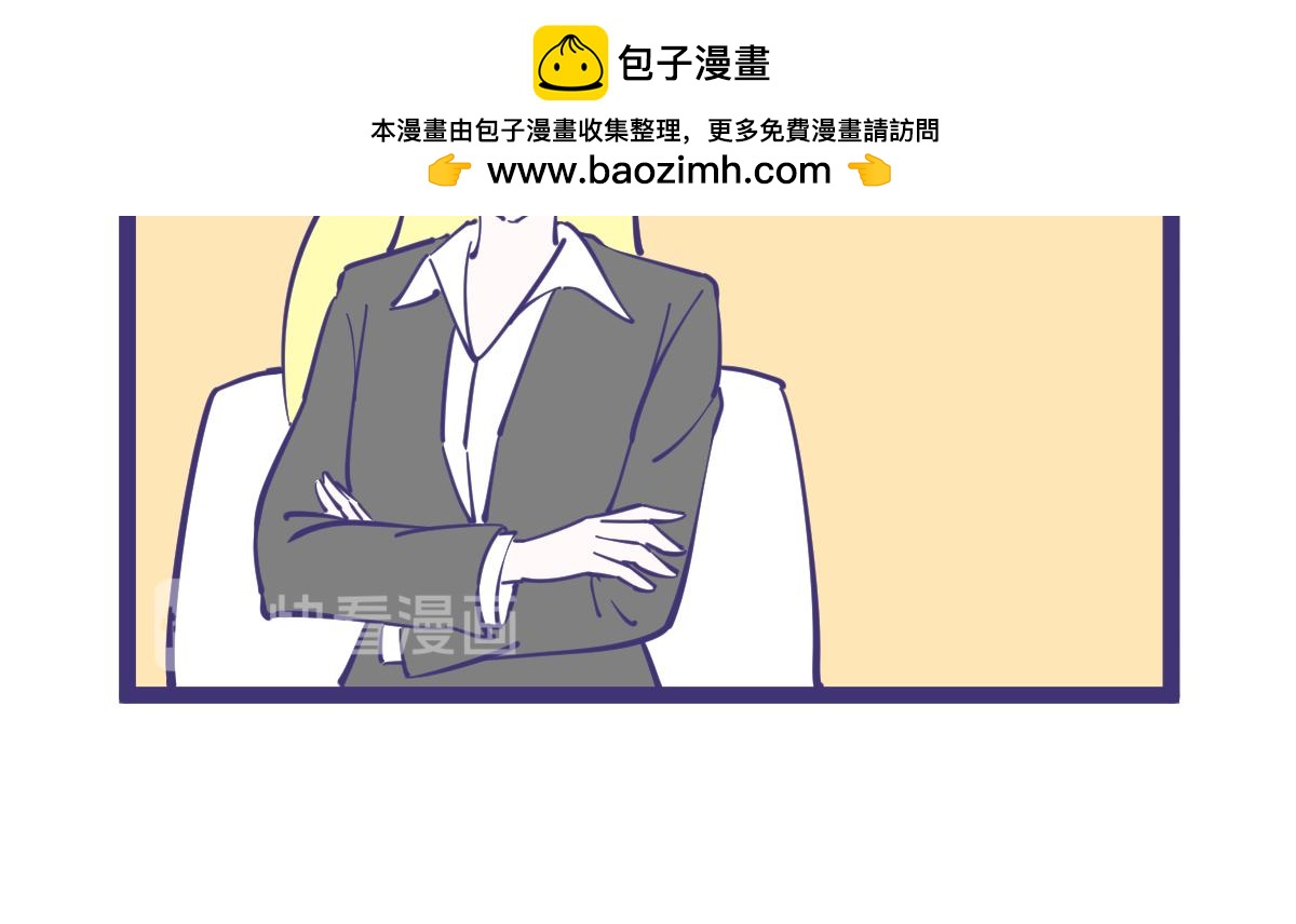 好好一个女孩子怎么找不到工作呢7