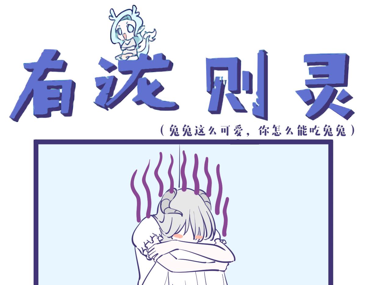 兔兔这么可爱怎么可以吃兔兔？0