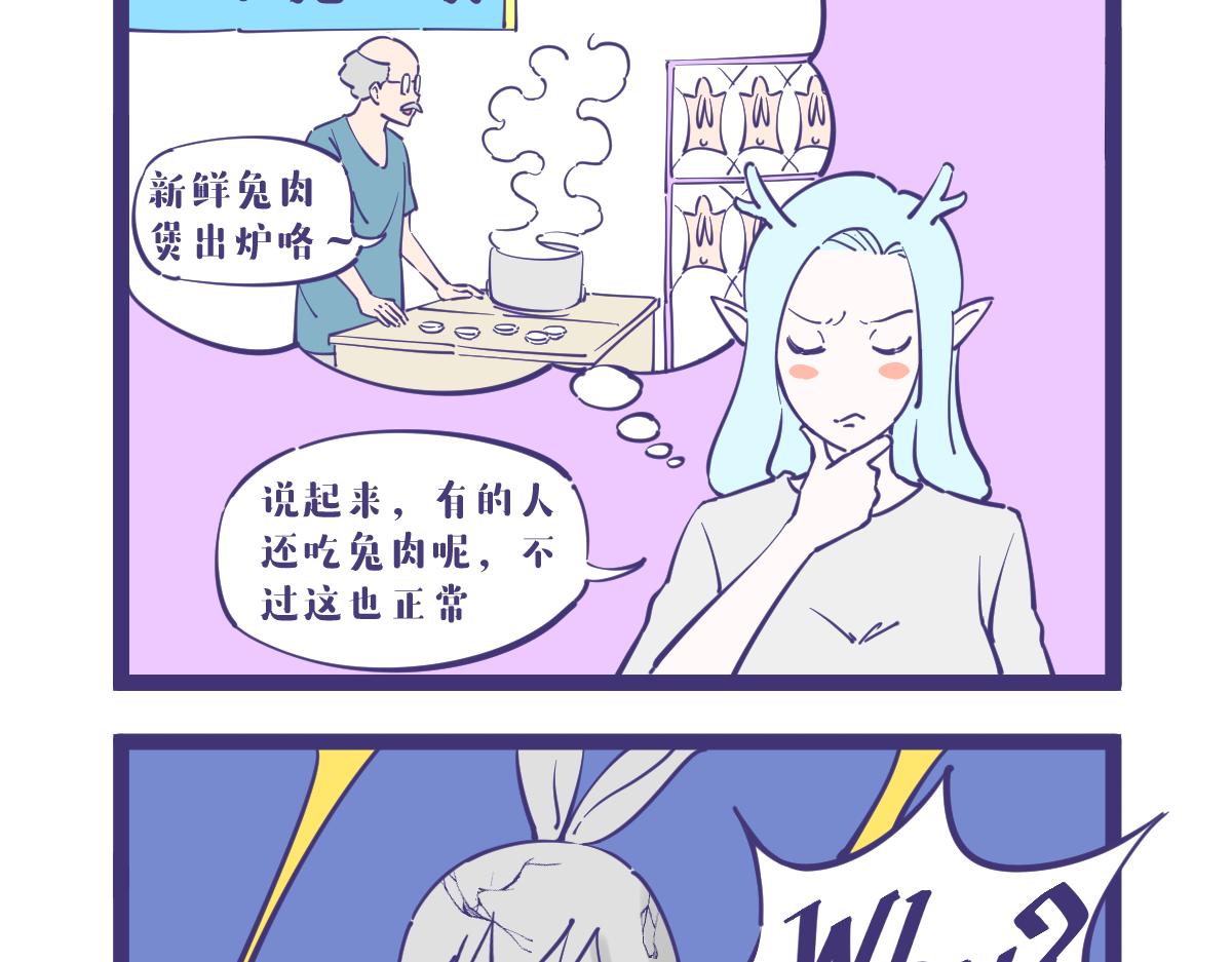 兔兔这么可爱怎么可以吃兔兔？5