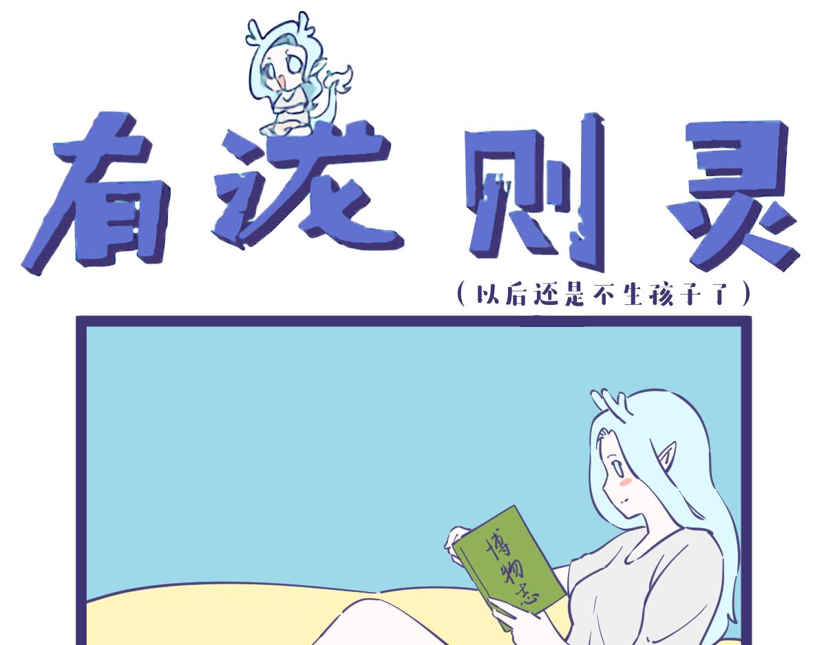 what？龙妹居然有九个私生子0