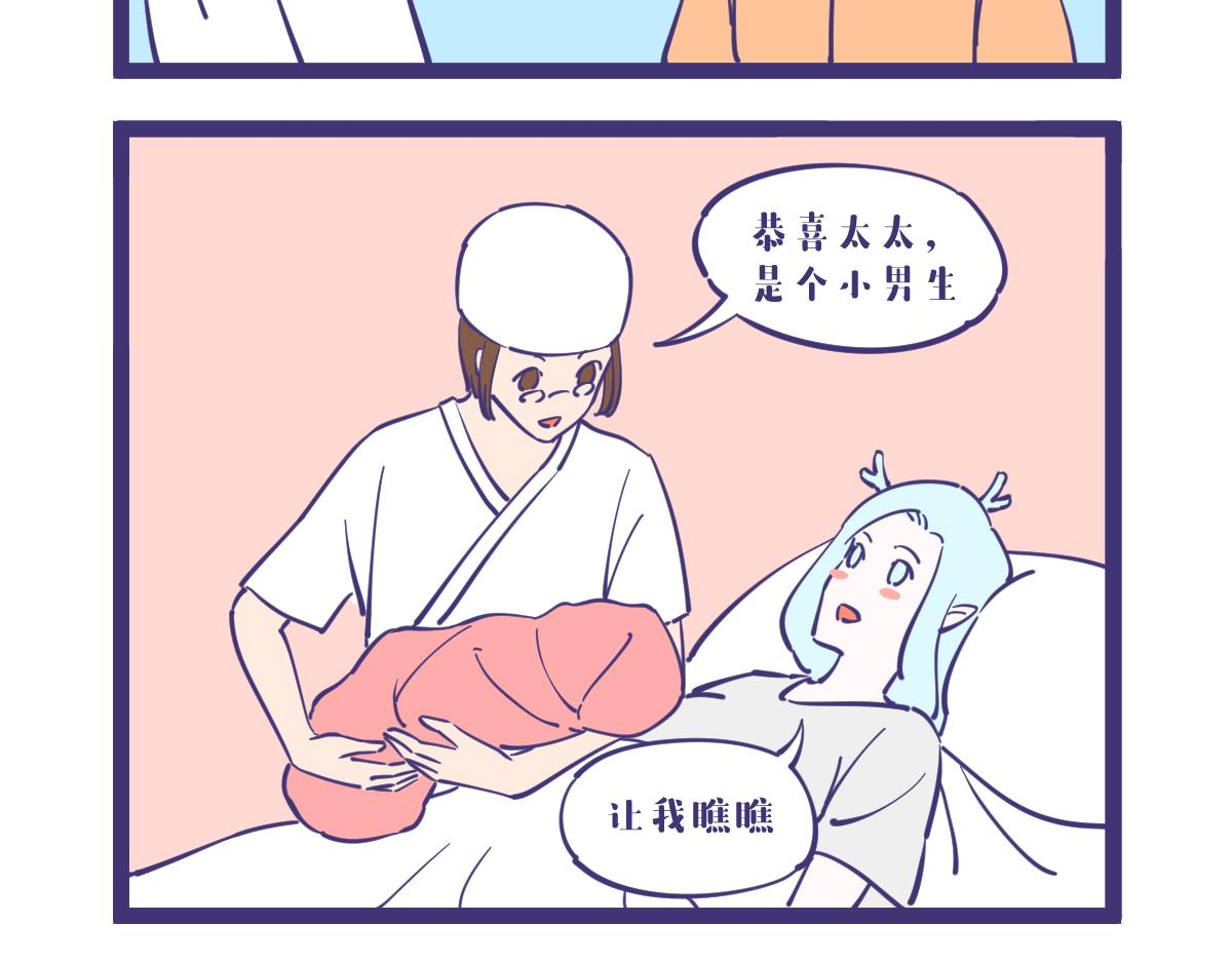 what？龙妹居然有九个私生子11