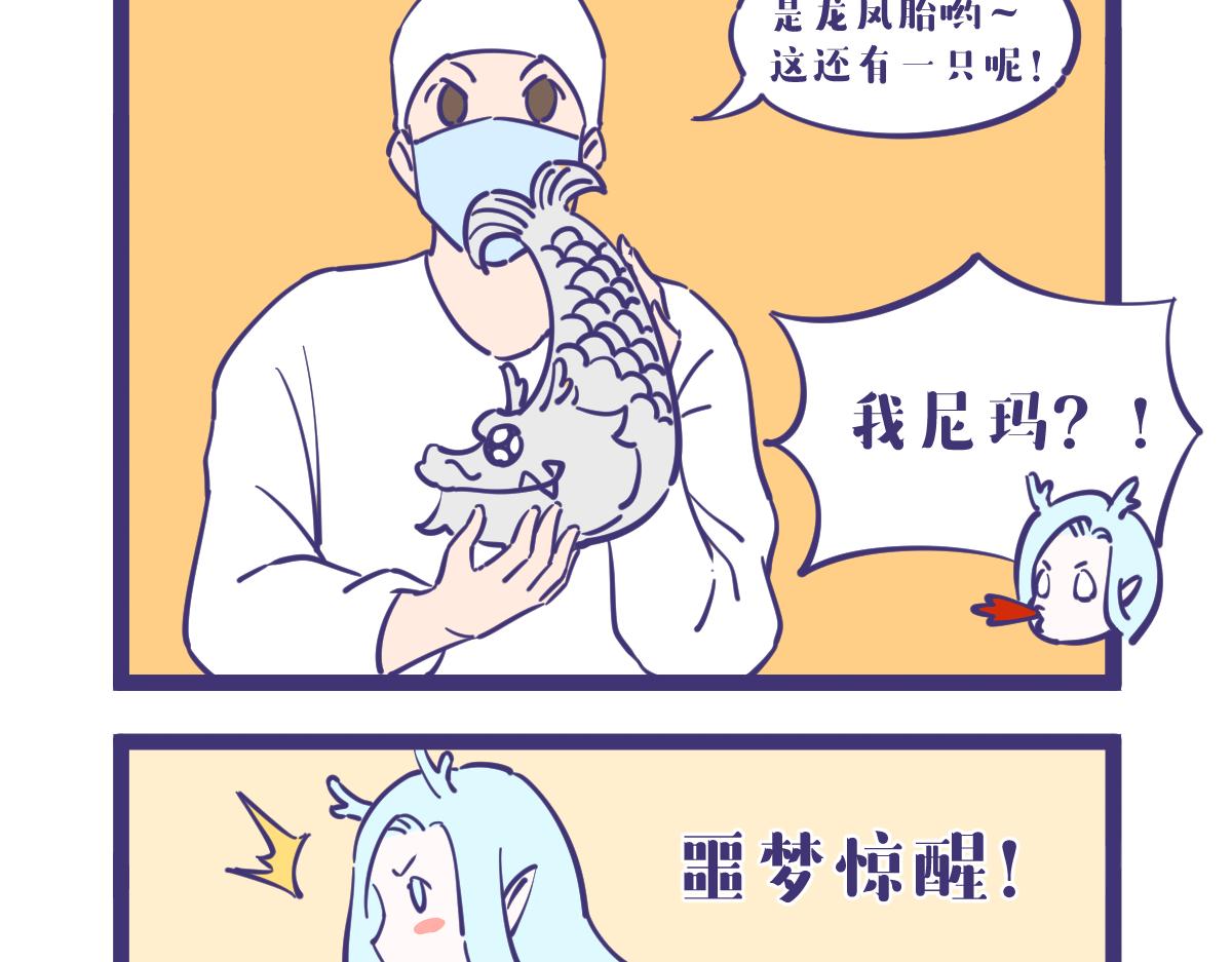 what？龙妹居然有九个私生子13