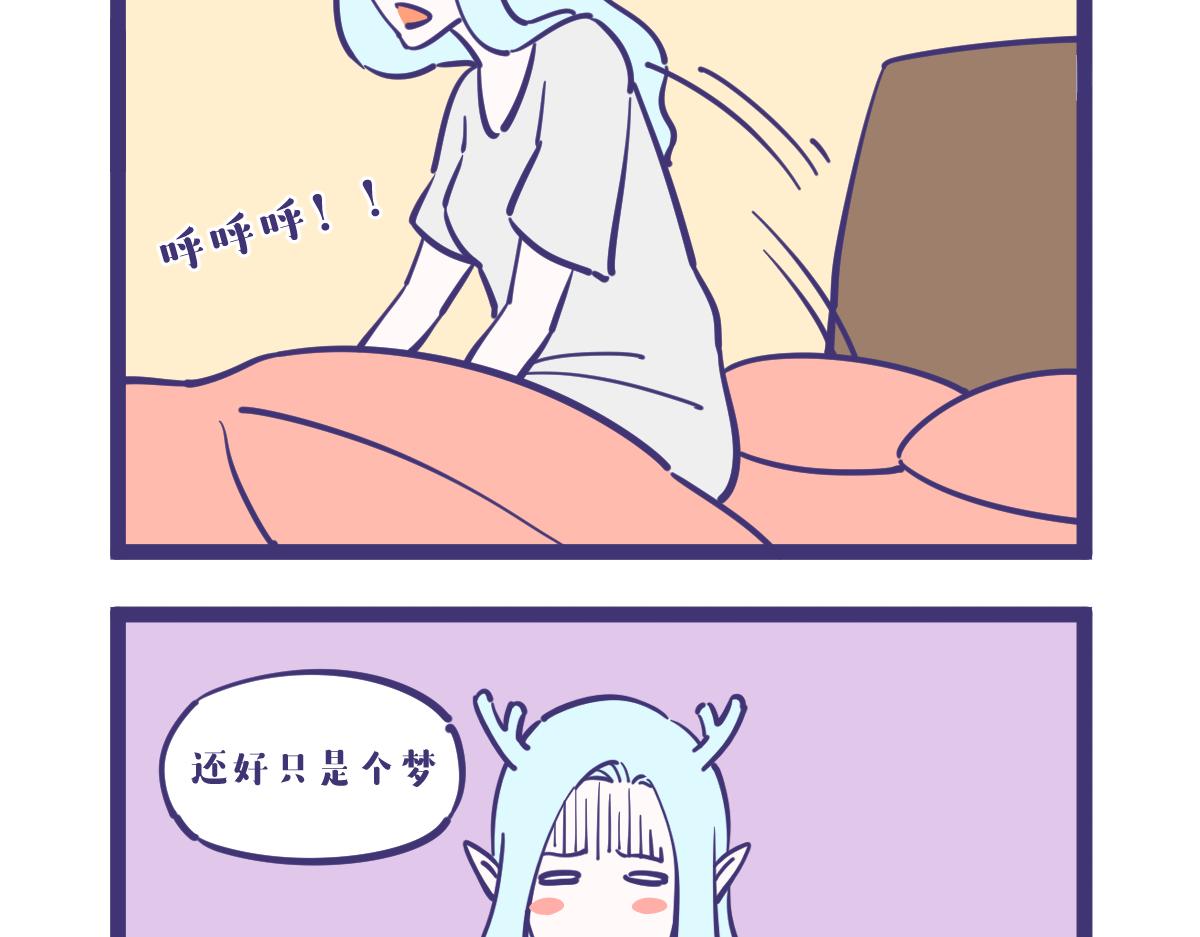 what？龙妹居然有九个私生子14