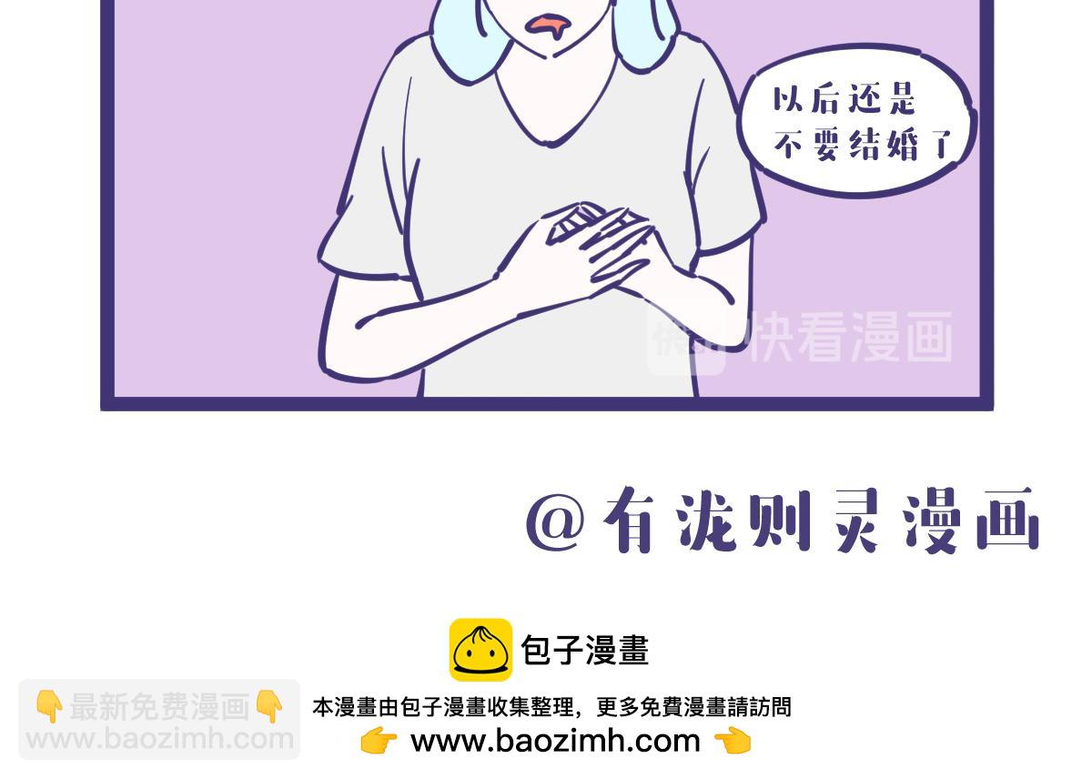 what？龙妹居然有九个私生子15