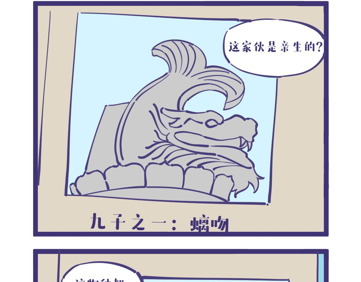 what？龙妹居然有九个私生子4