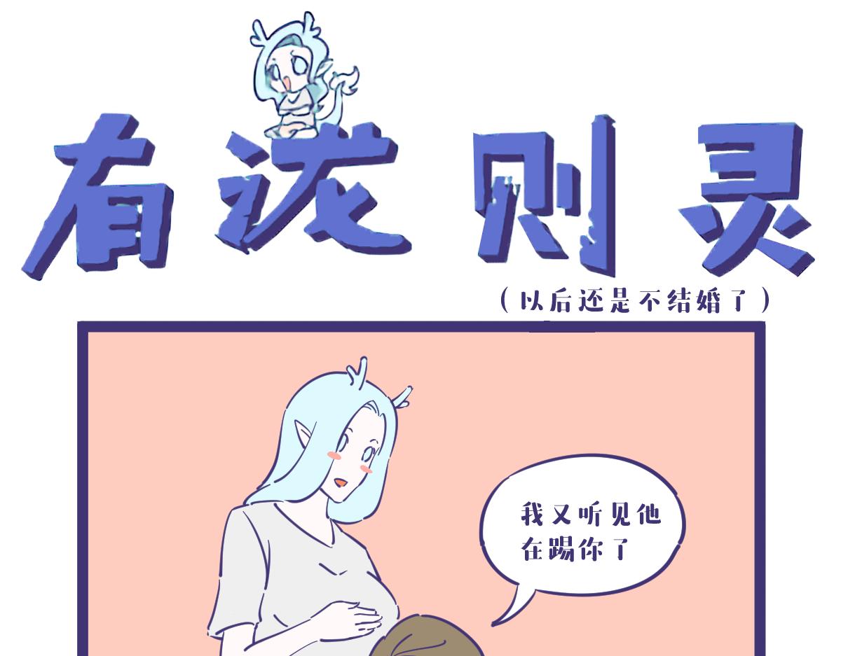 what？龙妹居然有九个私生子8