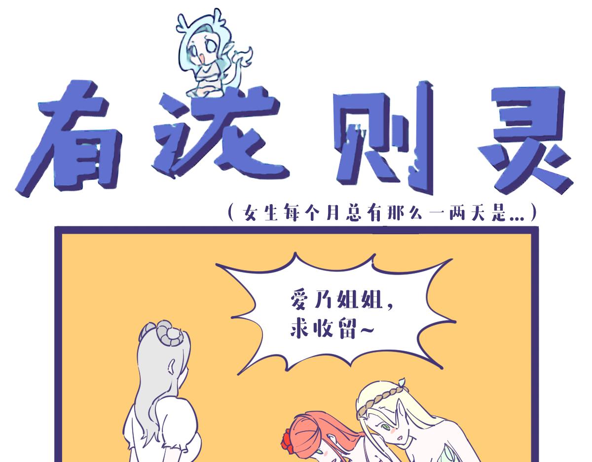 每个女生总有那么几天是。。。0