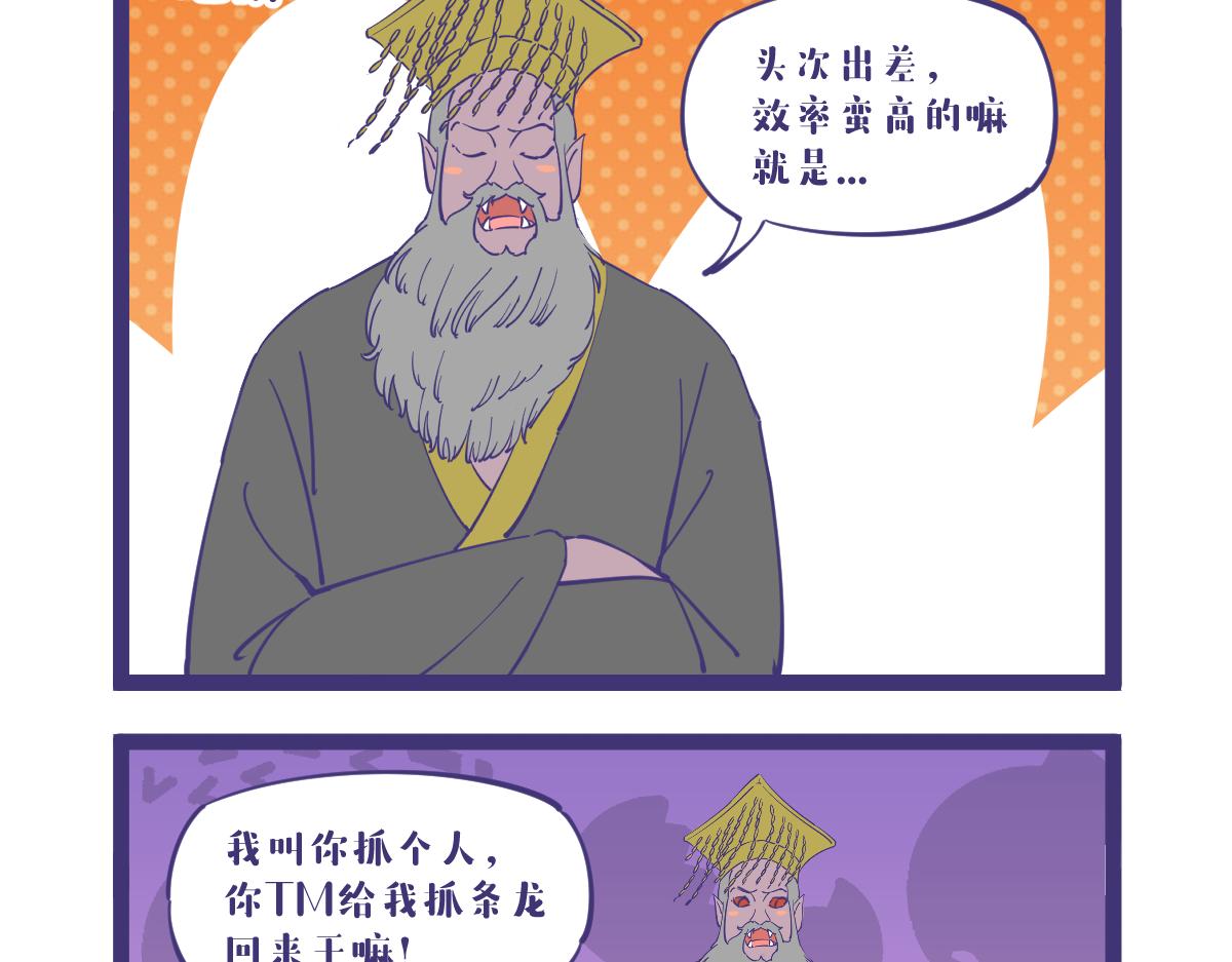 出差第一天，抓条龙回去！5