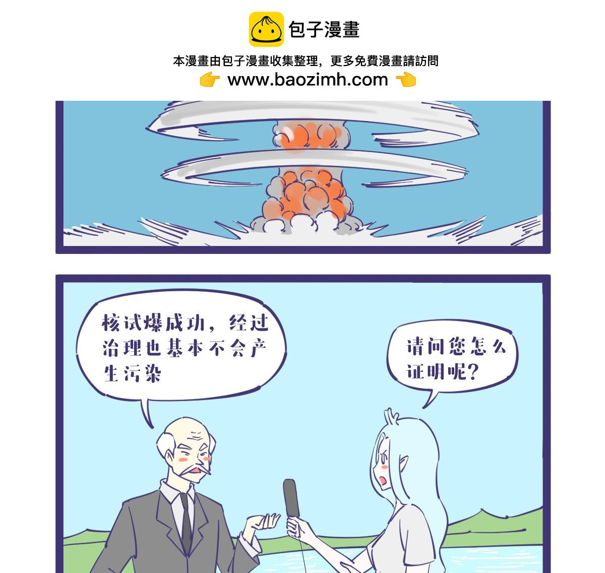 所以你敢喝吗?1