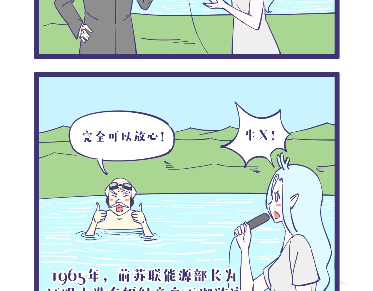 所以你敢喝吗?2