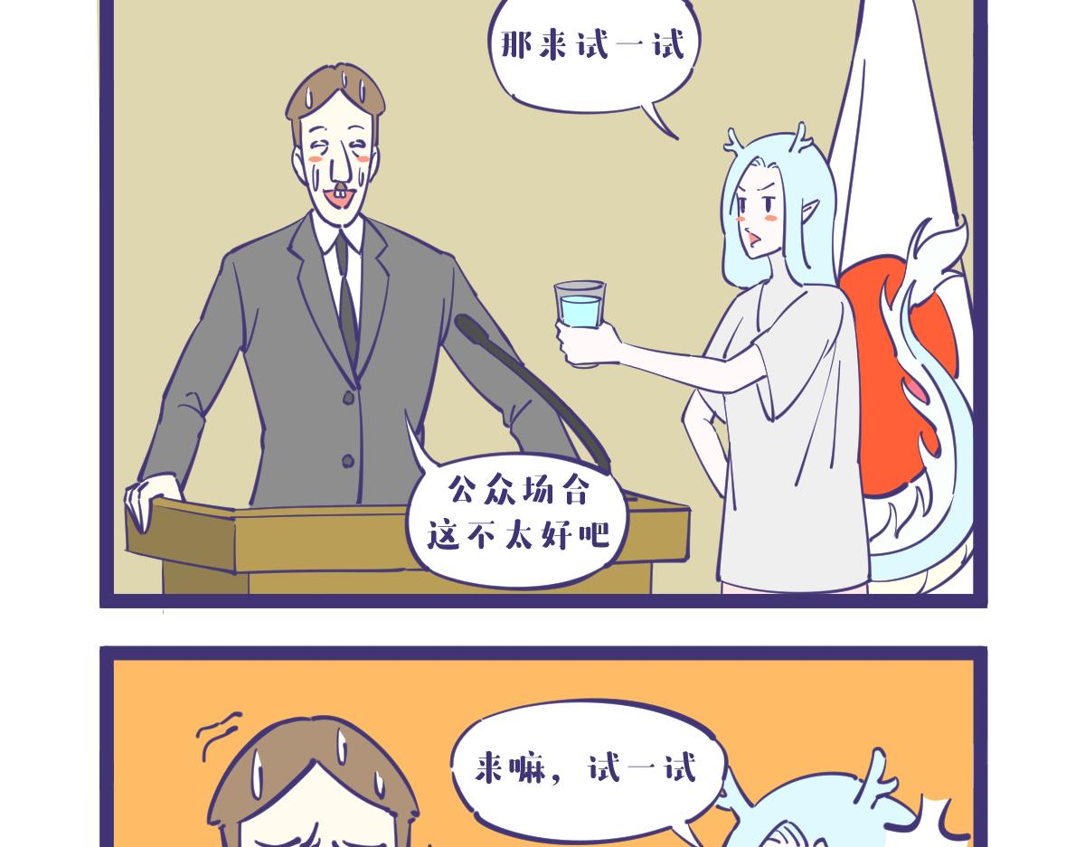所以你敢喝吗?5