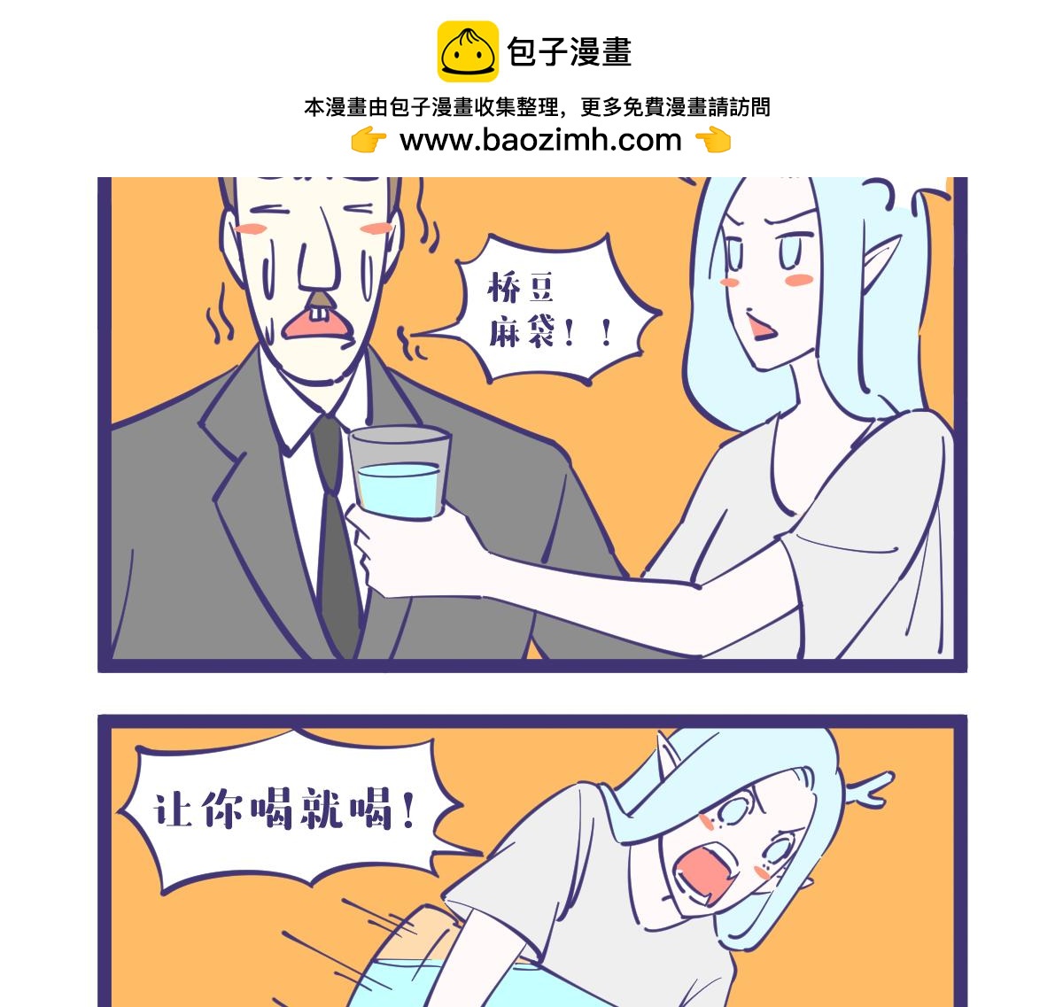 所以你敢喝吗?6