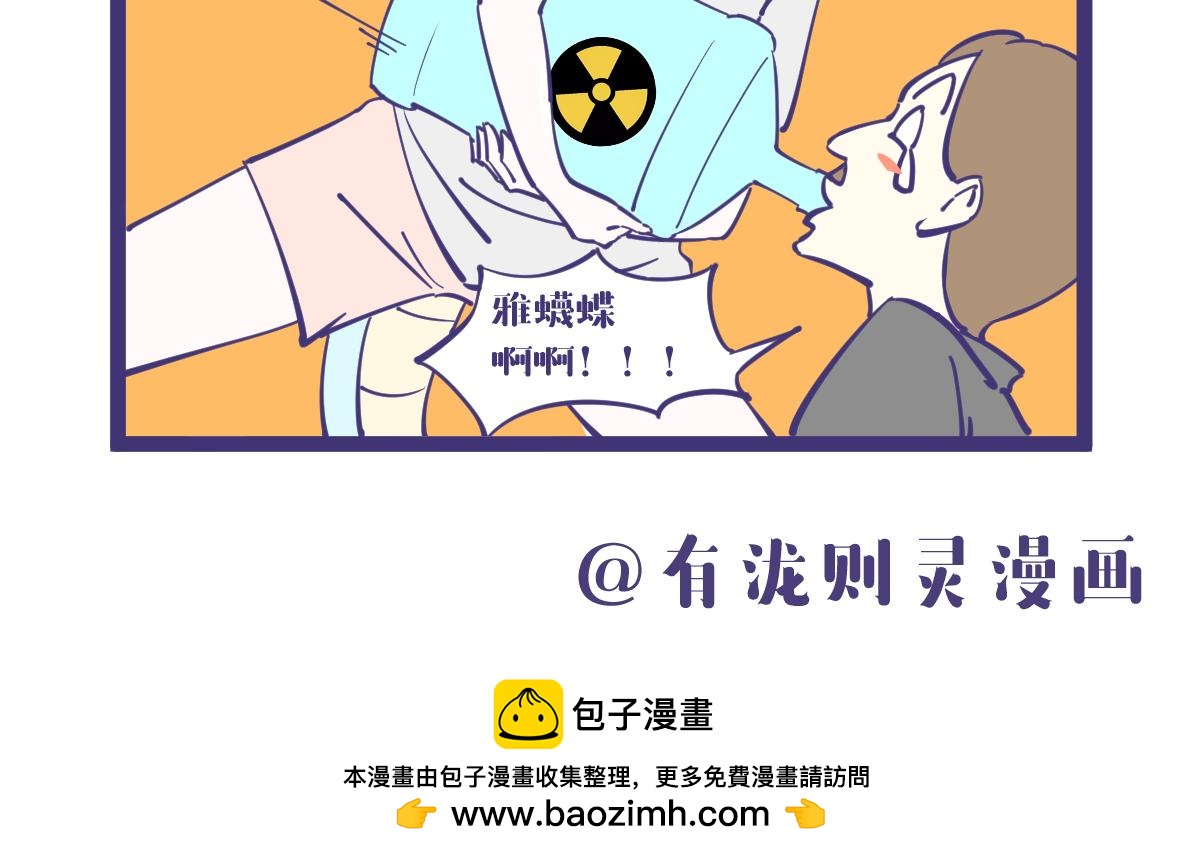 所以你敢喝吗?7