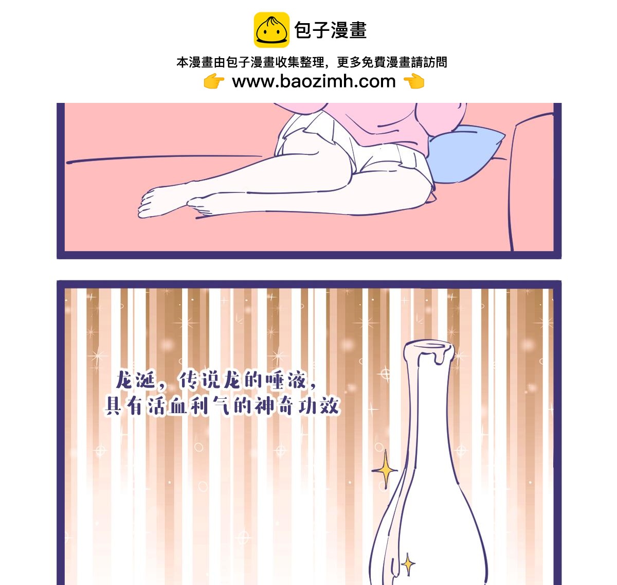 龙的全身都是宝，包括那啥！1