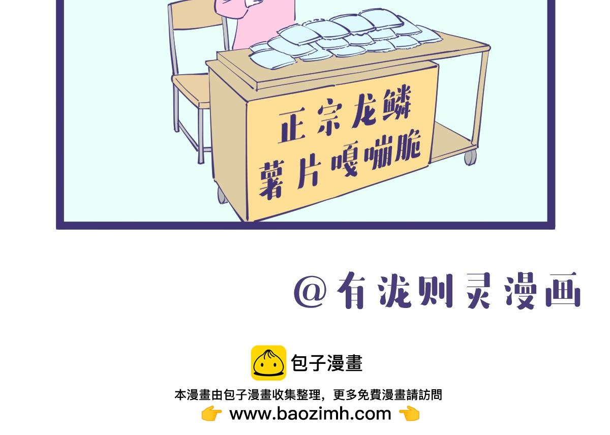 龙的全身都是宝，包括那啥！15