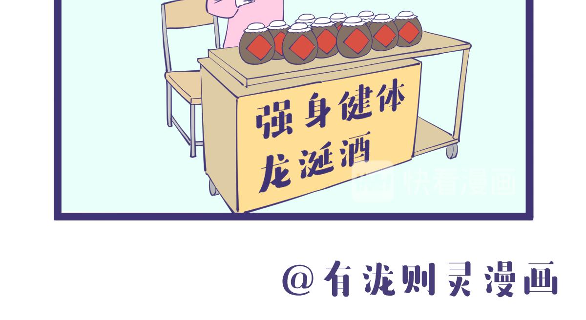 龙的全身都是宝，包括那啥！7