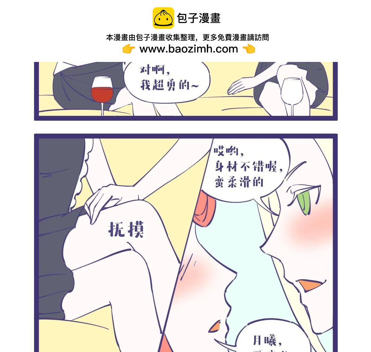 听你这么说，你很勇喔~2