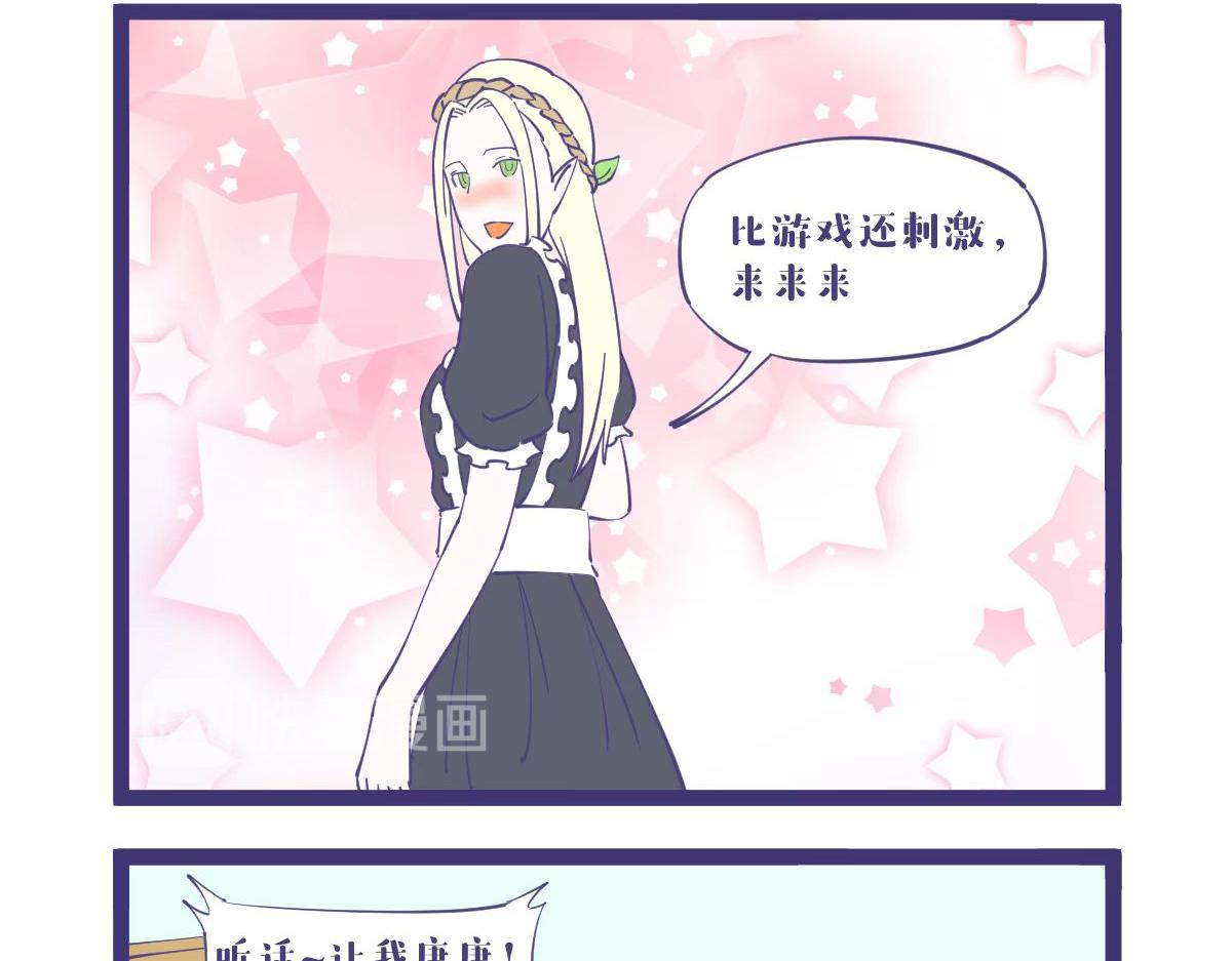 听你这么说，你很勇喔~4