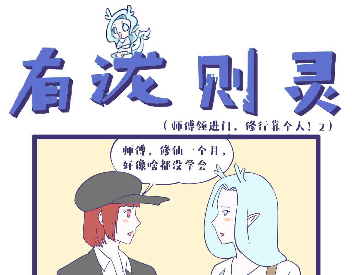 师傅领进门摆摊靠个人！0