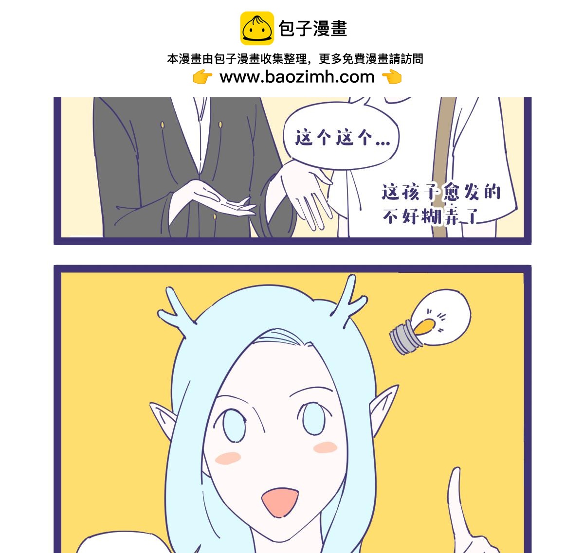 师傅领进门摆摊靠个人！1