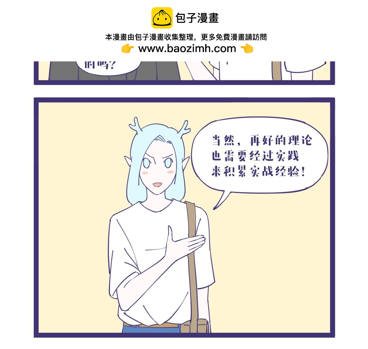 师傅领进门摆摊靠个人！3