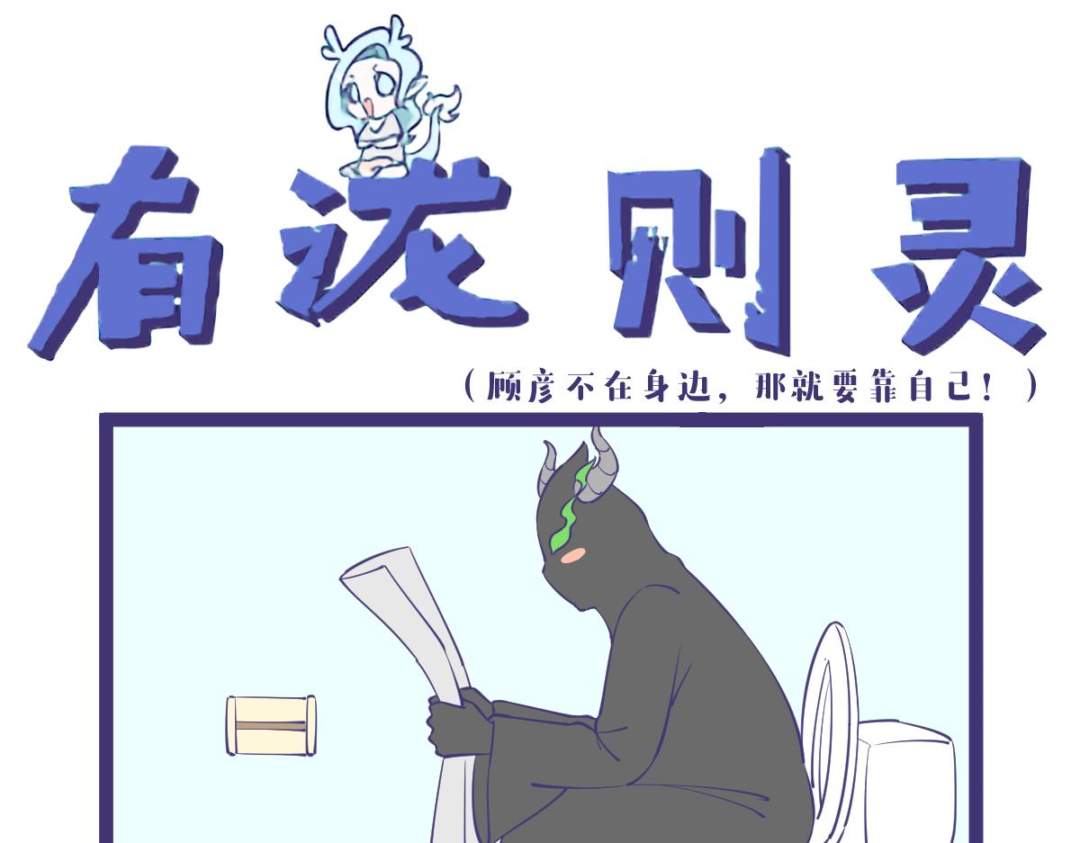 万事不能靠被人，上厕所要带纸！0