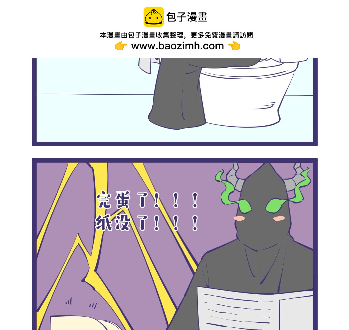 万事不能靠被人，上厕所要带纸！1