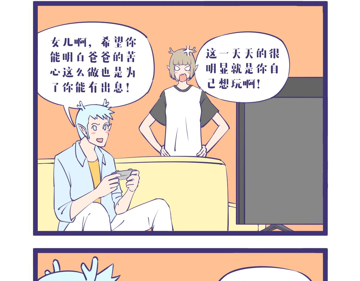 龙女童年篇，突入！12