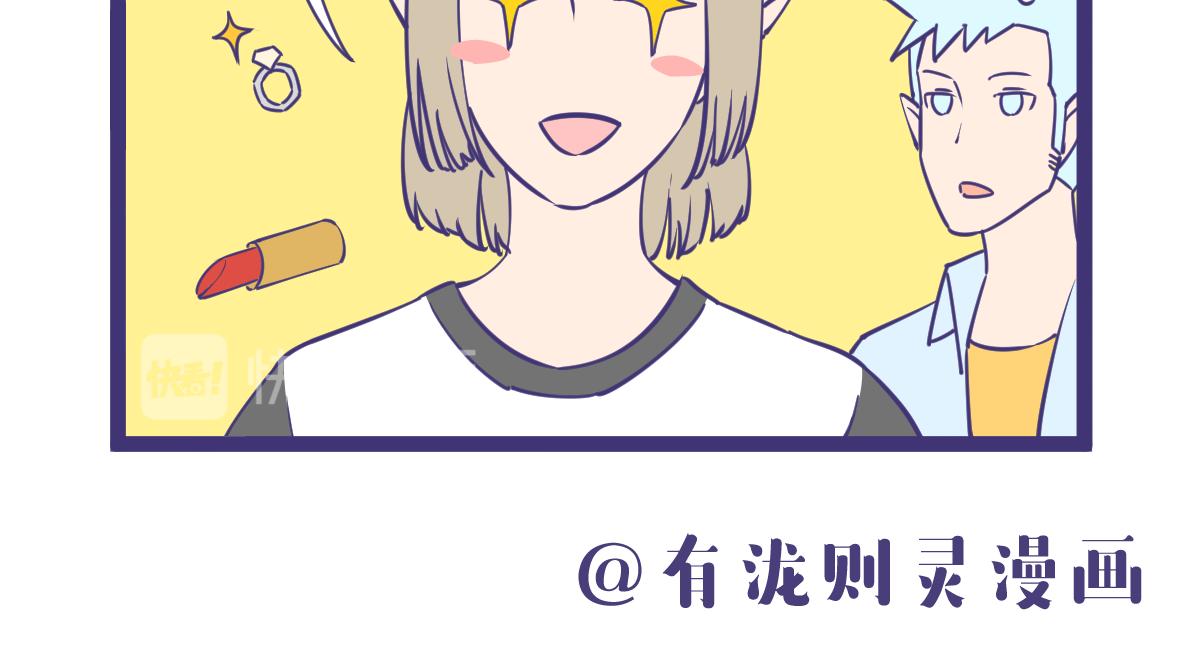 龙女童年篇，突入！15