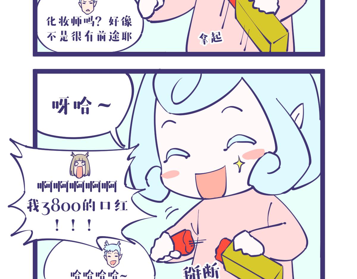 龙女童年篇，突入！18