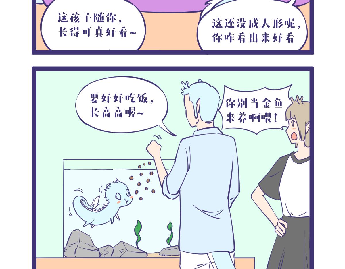 龙女童年篇，突入！2