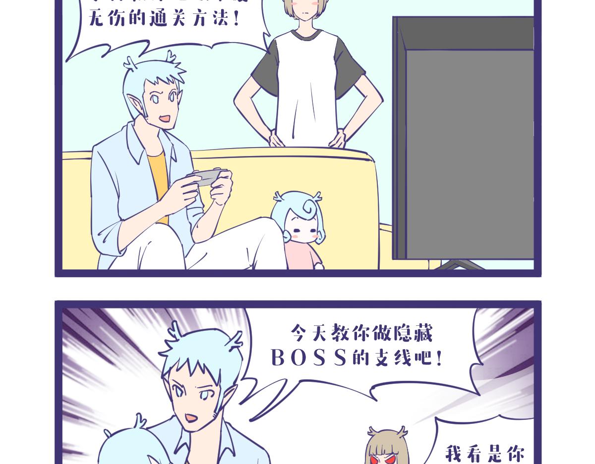 龙女童年篇，突入！22