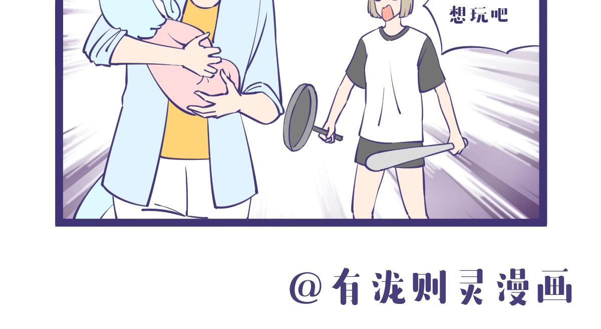 龙女童年篇，突入！23