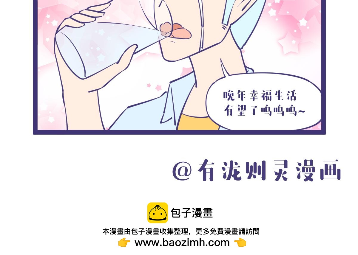 龙女童年篇，突入！31