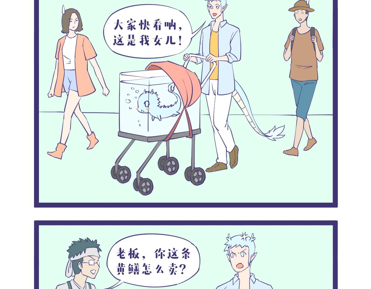 龙女童年篇，突入！5